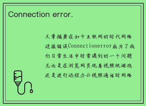 Connection error.